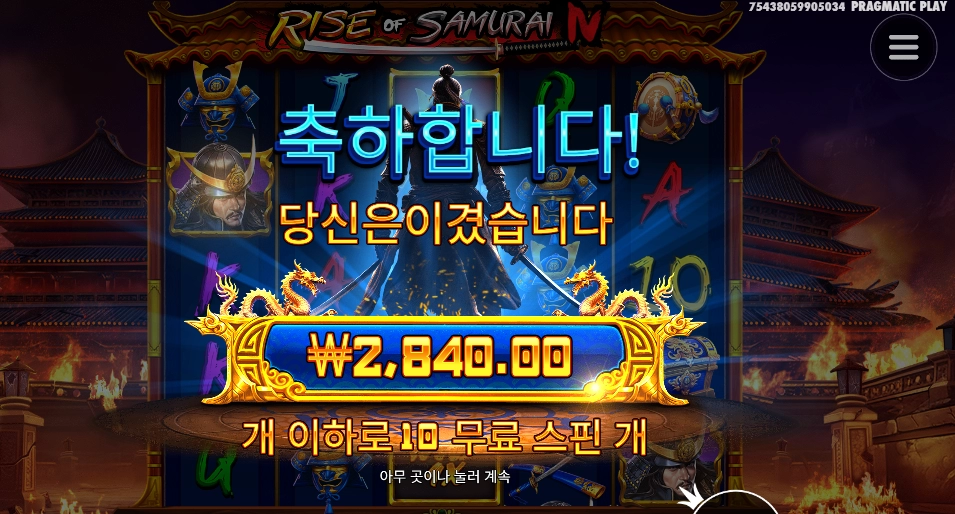 자결을 허한다 사무라이