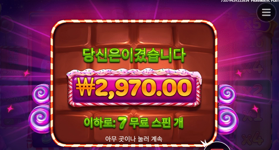 7스핀 파워넛지