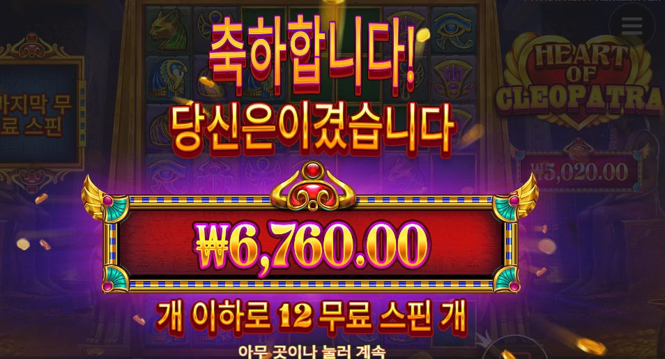 파트라 하트라 주소