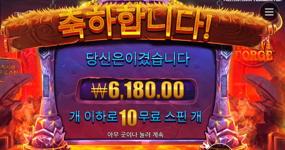 바이킹 이게 배수냐