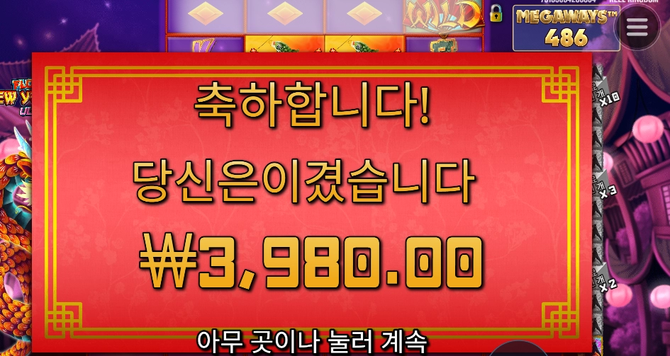 얼굴 비추라 했냐 안했다 드래곤