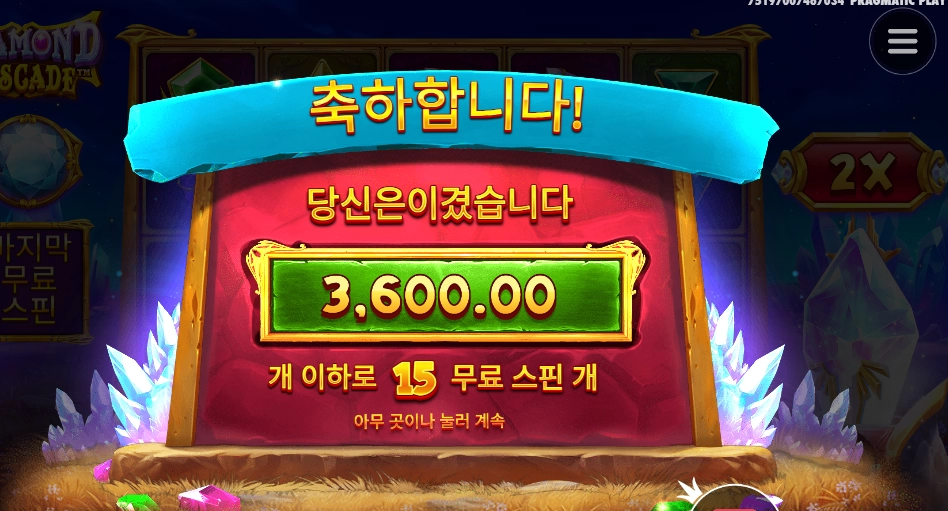 다이아몬드 15스핀 후기