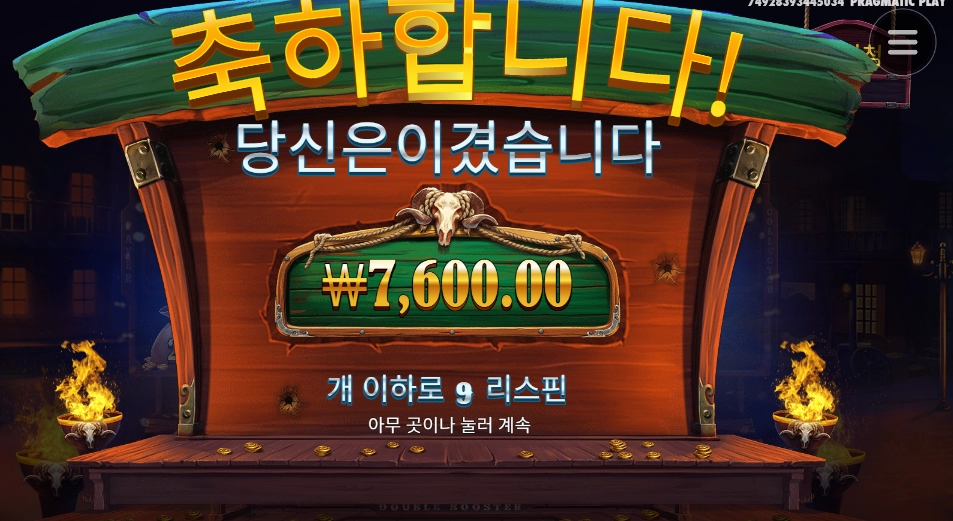 카우보이 코인즈 9스핀 후기