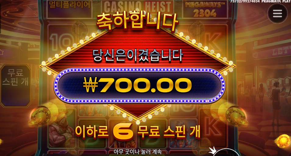 카지노 픽 잘못됬다리