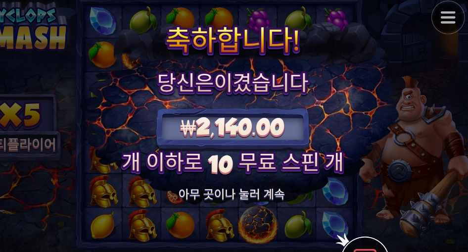 외눈박이 이게 최선이야