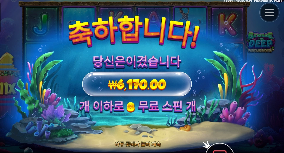 5겜블 비웨더딥