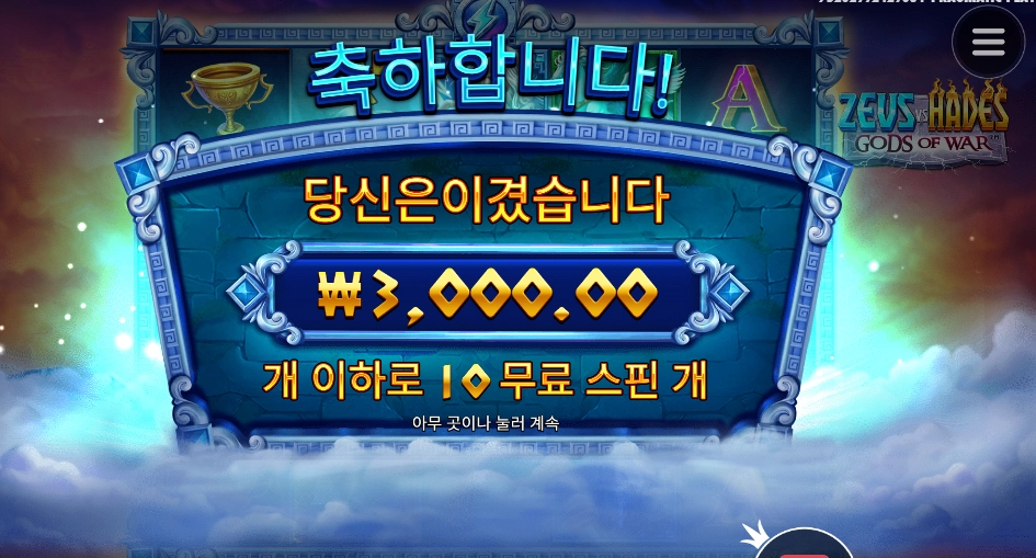 신님들 누구든...