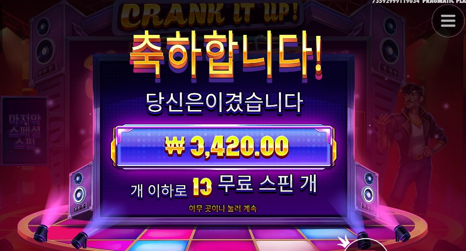 짝다리가 맞아 지금