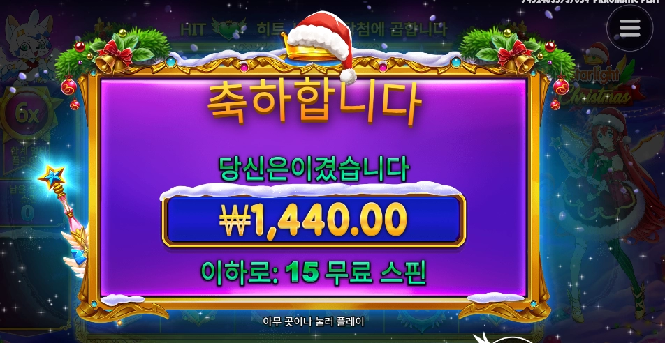 스타라이트 정신 안차리누