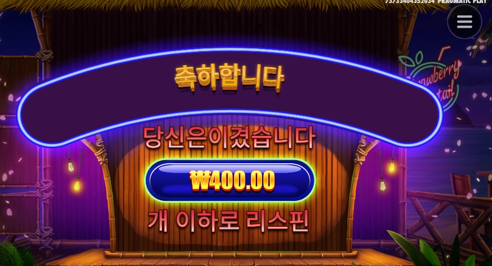 칵테일이 얼음인거야