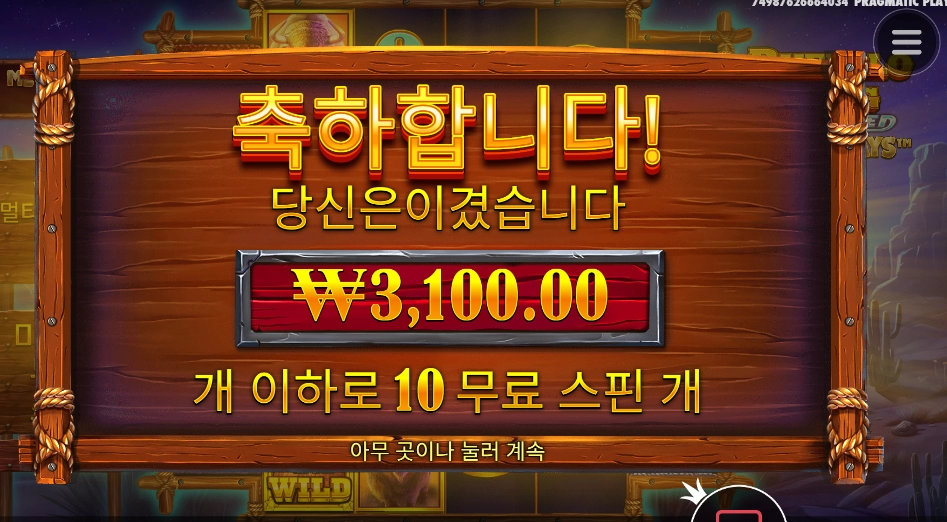 버팔로 10스핀
