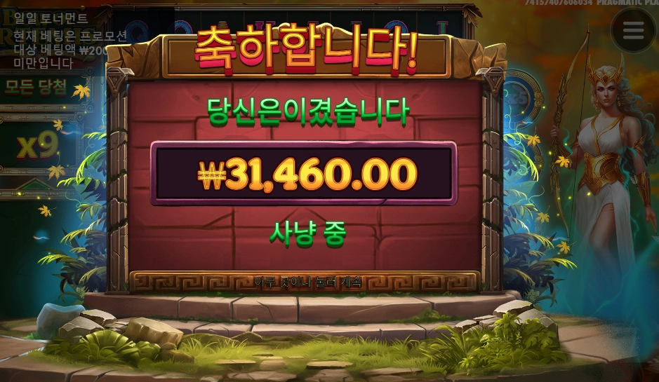 양궁의 민족 아임니까