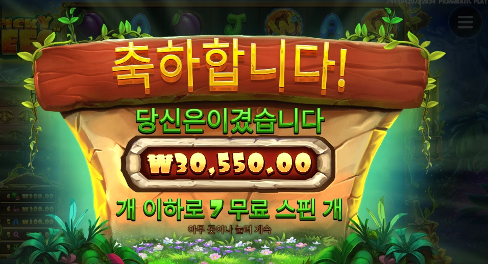 스티키비즈 3콩