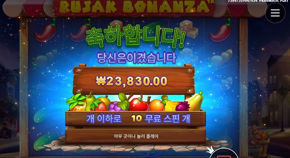 신선도 좋아분다 보난자