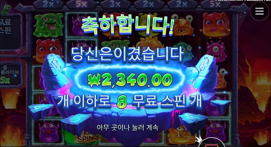 멀티플 5 몬스터