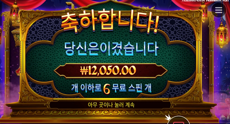 자스민 바닥 6스핀