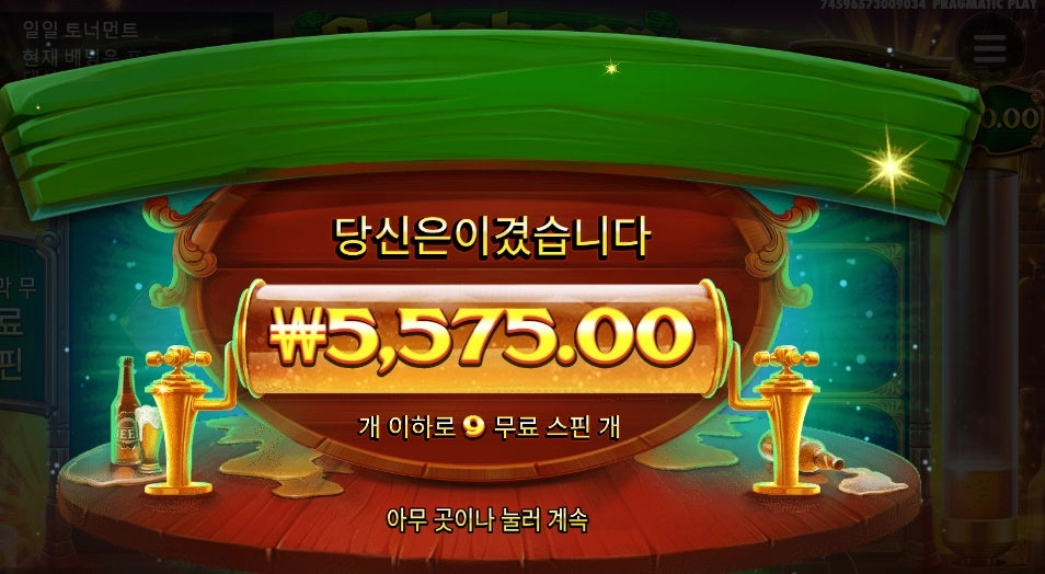 옥토비어 랜덤 픽