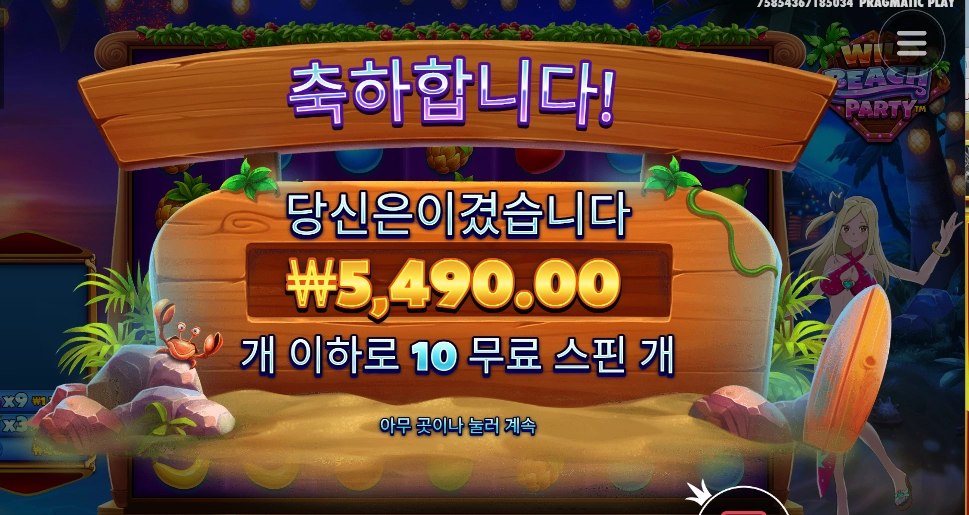 비치에서 비추는 당신의 비취¿¡