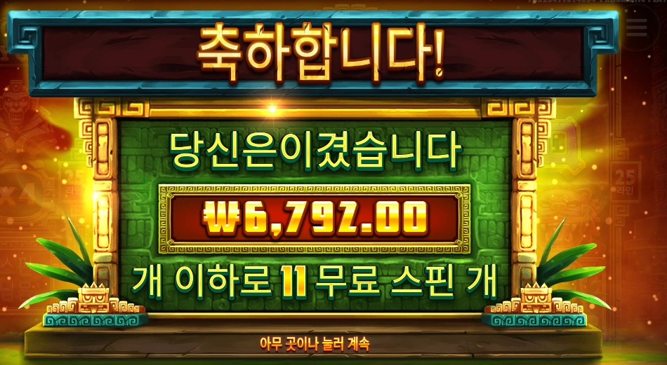 황금도시 맞냐고