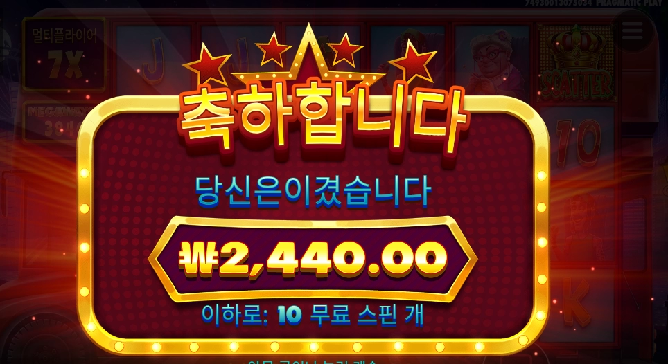 광역버스 값정도 되려나