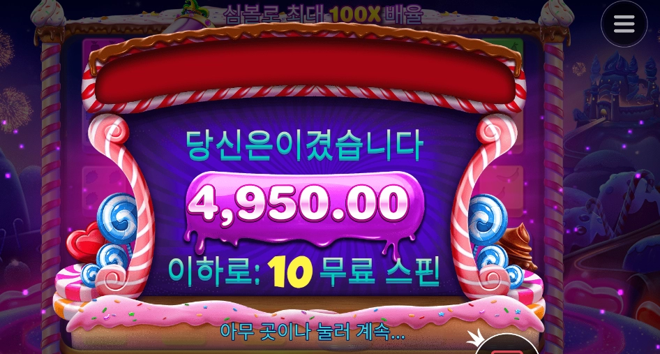 보난자 다이스 5천원