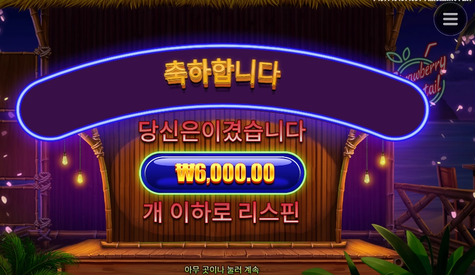 칵테일 제조가 빠르네