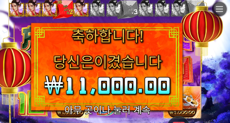 곱2 가자마자 다이