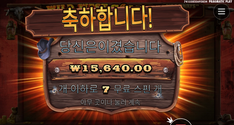 시작이 좋았어 와웨골