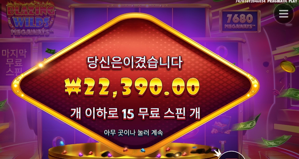 블와메 센세가 살렸다