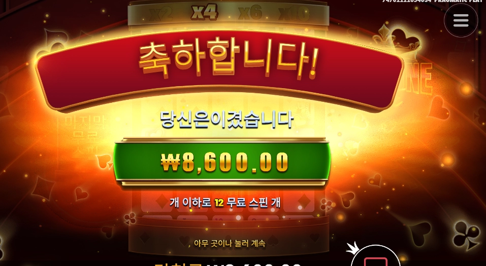 에이스 명함 치워라