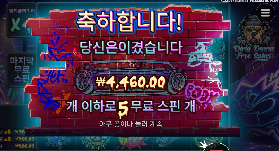 더블독 노노 더티독 5스핀