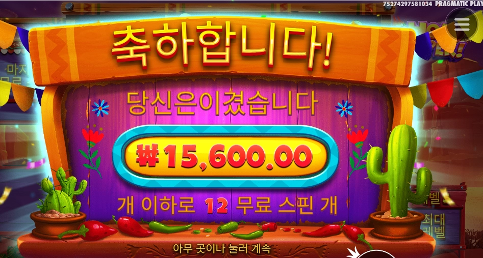 페퍼 다시 뿌려봅니다