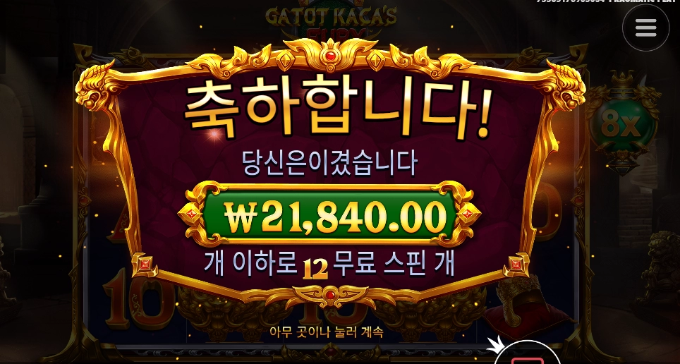 카토야 배수가 약하다