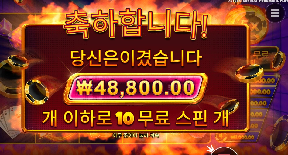 칩스칩스 캐시칩스 48천원