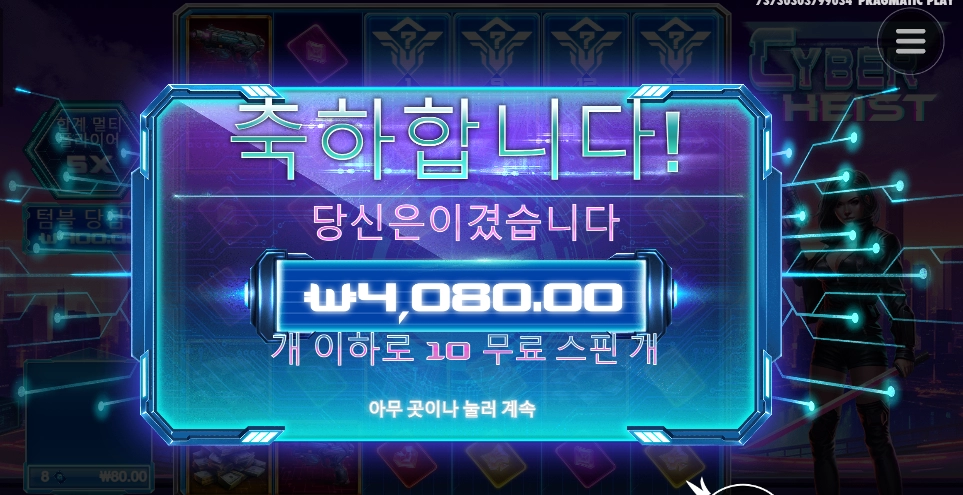 분위기 싸하네 사하누나