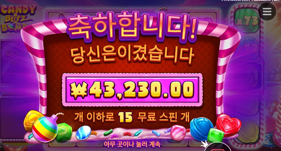 폭탄이 좋은 거였어