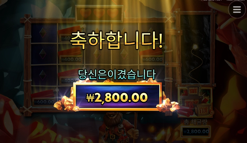 얻다가 터트리는거야