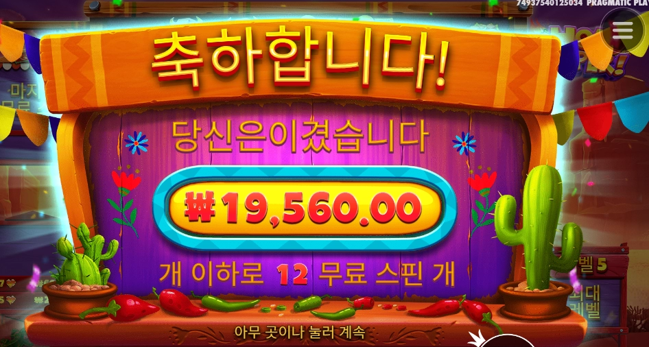 센세가 터졌는데