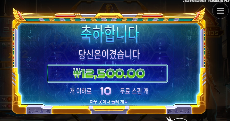 보너스 리스핀이 아닌디