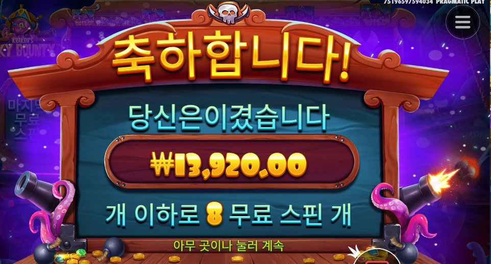 오늘 아침은 문어다