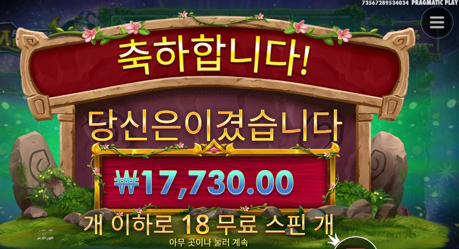 멀린스핀이 내맘을 대변하네