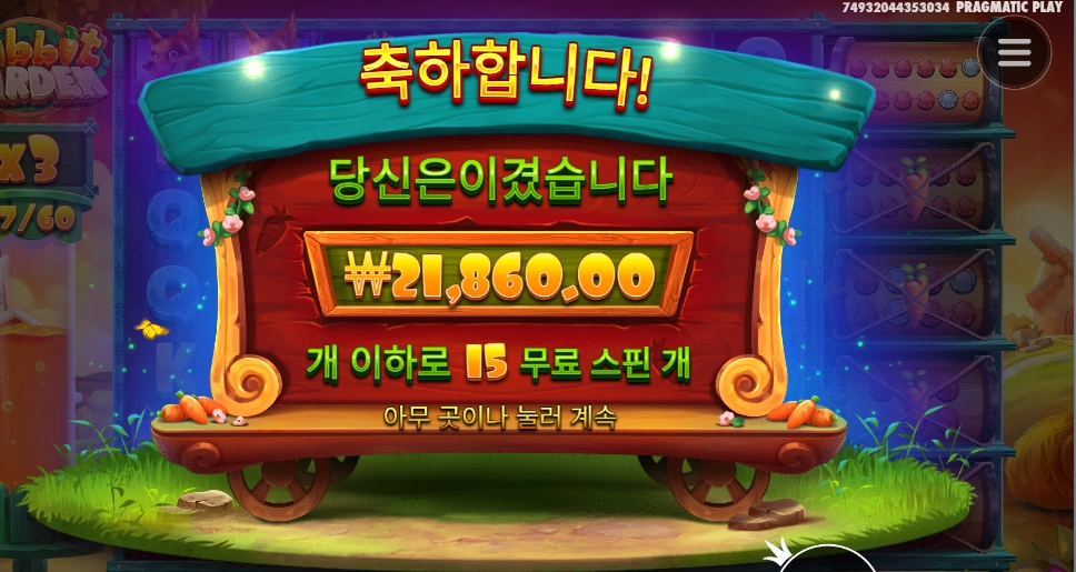 토갱이 좀 치네