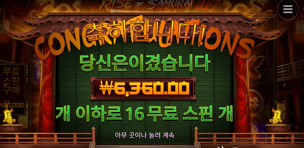 은퇴해 사무라이