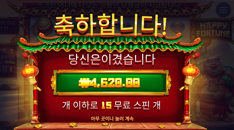 욕심 그득하십니다 스님