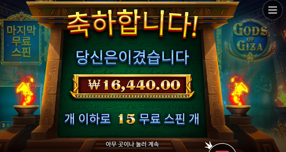 기자신과 함께 15스핀