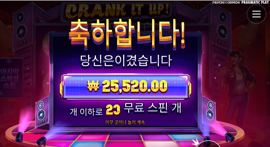 크랭크 ２５천원