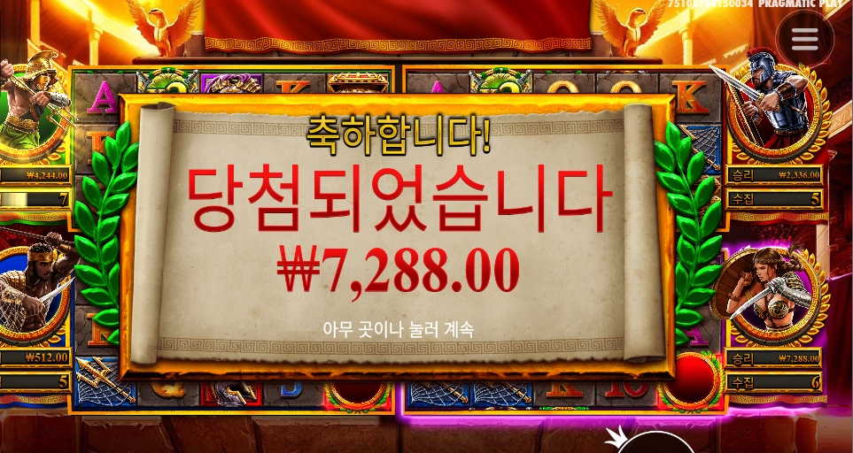 영광은 어느세월에...