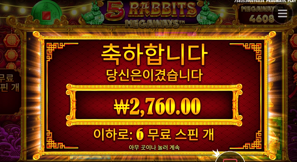 ５레빗 배팅 후기