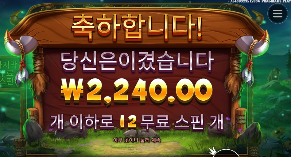 바이슨 배팅업 3보너스