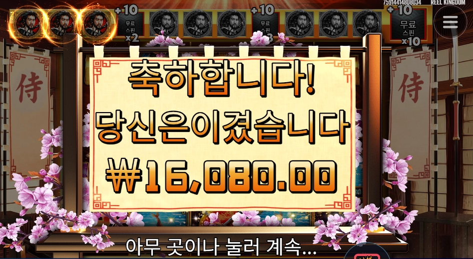 사무라이 칼 내놔라